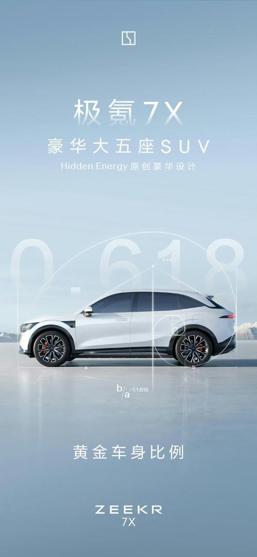 惠州227雪佛兰的品牌故事与传播，极氪X紧凑型SUV的时尚与科技